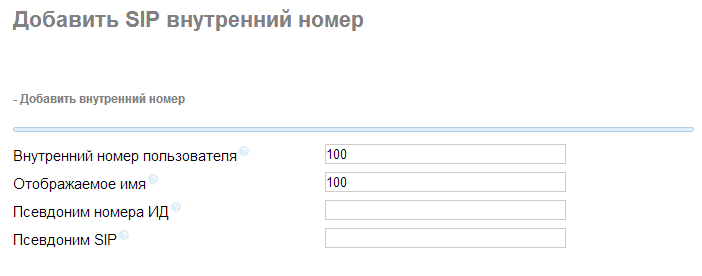 Как на добавить номер
