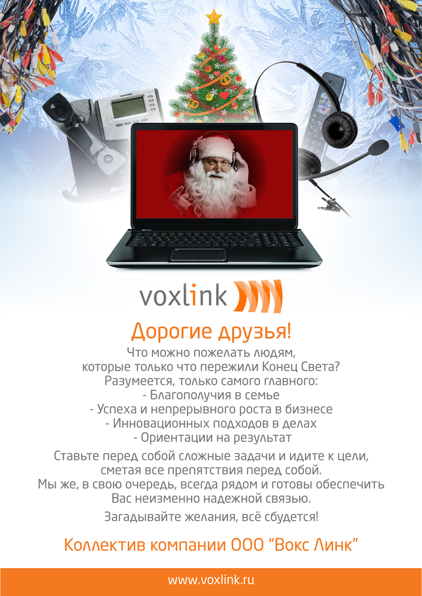 Поздравления контрагентов Поздравления контрагентов