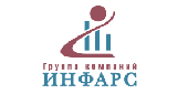 Группа компаний "Инфарс" Группа компаний "Инфарс"