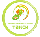 Единая диспетчерская служба такси "1331" Единая диспетчерская служба такси "1331"