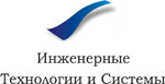 Инженерные технологии и системы Инженерные технологии и системы