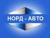 Компания «Норд-Авто» Компания «Норд-Авто»