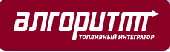 Топливный интегратор Алгоритм. Топливный интегратор Алгоритм.