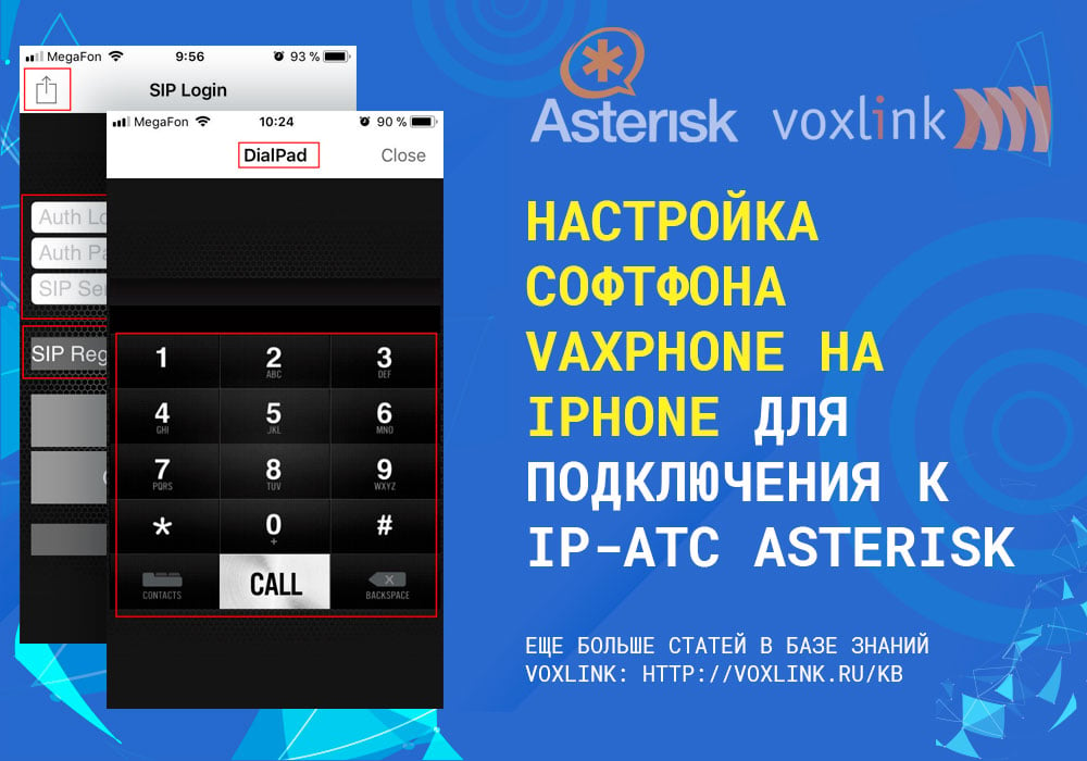 Реферат: Internet-телефонії VDO Phone