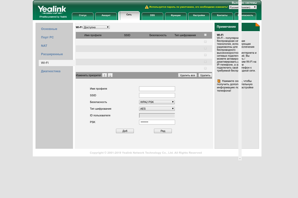 Yealink ошибка регистрации. Схема телефона yealink. пароль от yealink. yealink изменить сетевое имя. voip yealink sip-t31 черный с poe.
