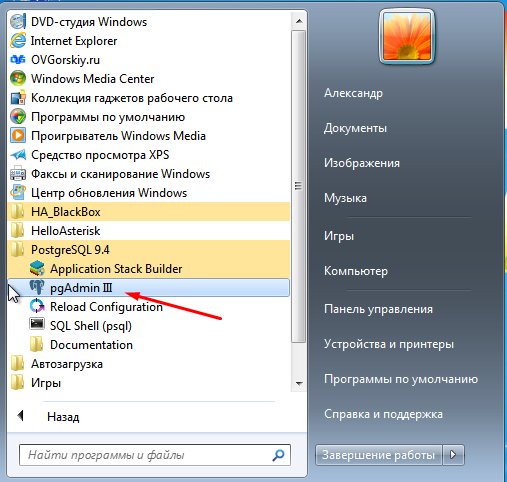 Запуск pgAdmin3