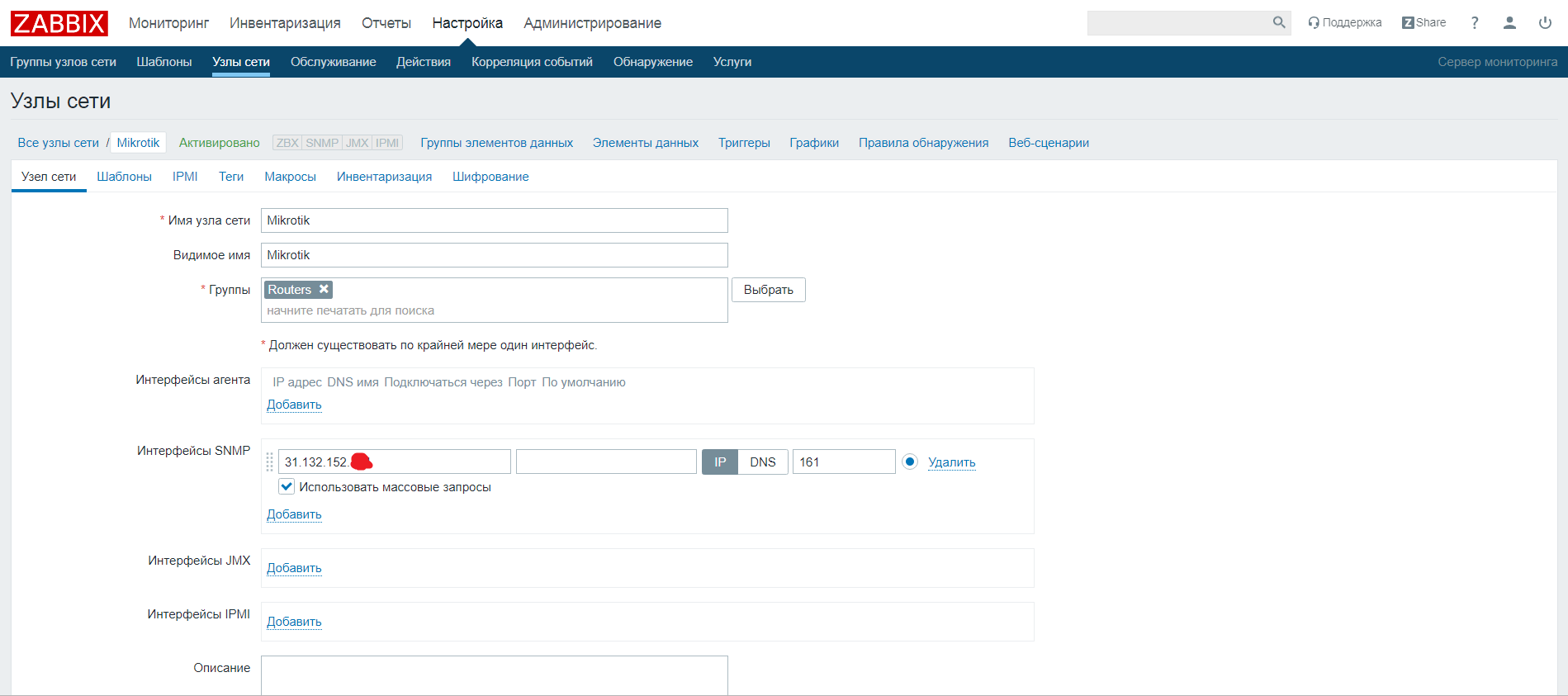 Zabbix добавить узел. Zabbix группа узлов сети. zabbix адрес порт. администрирование -&gt; способы оповещений заббикс.