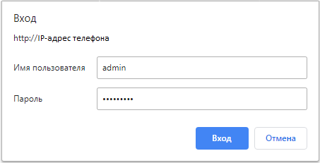 Вход на web-интерфейс