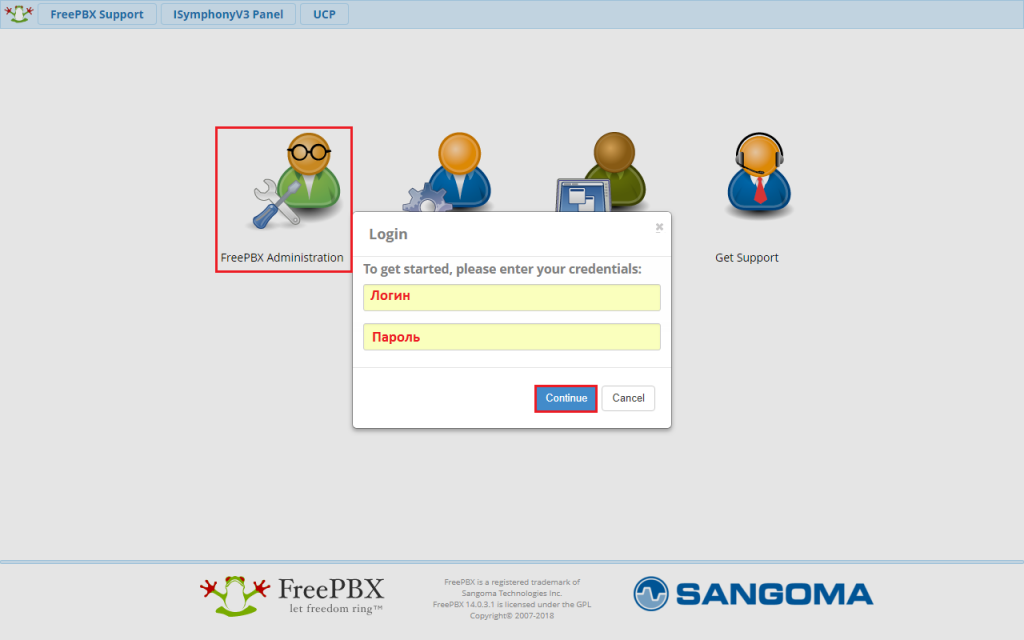 Заходим на web-инетрфейс PBX
