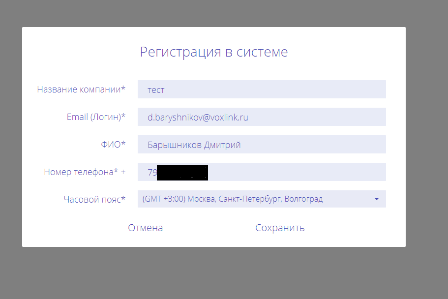 Регистрация в telefum24
