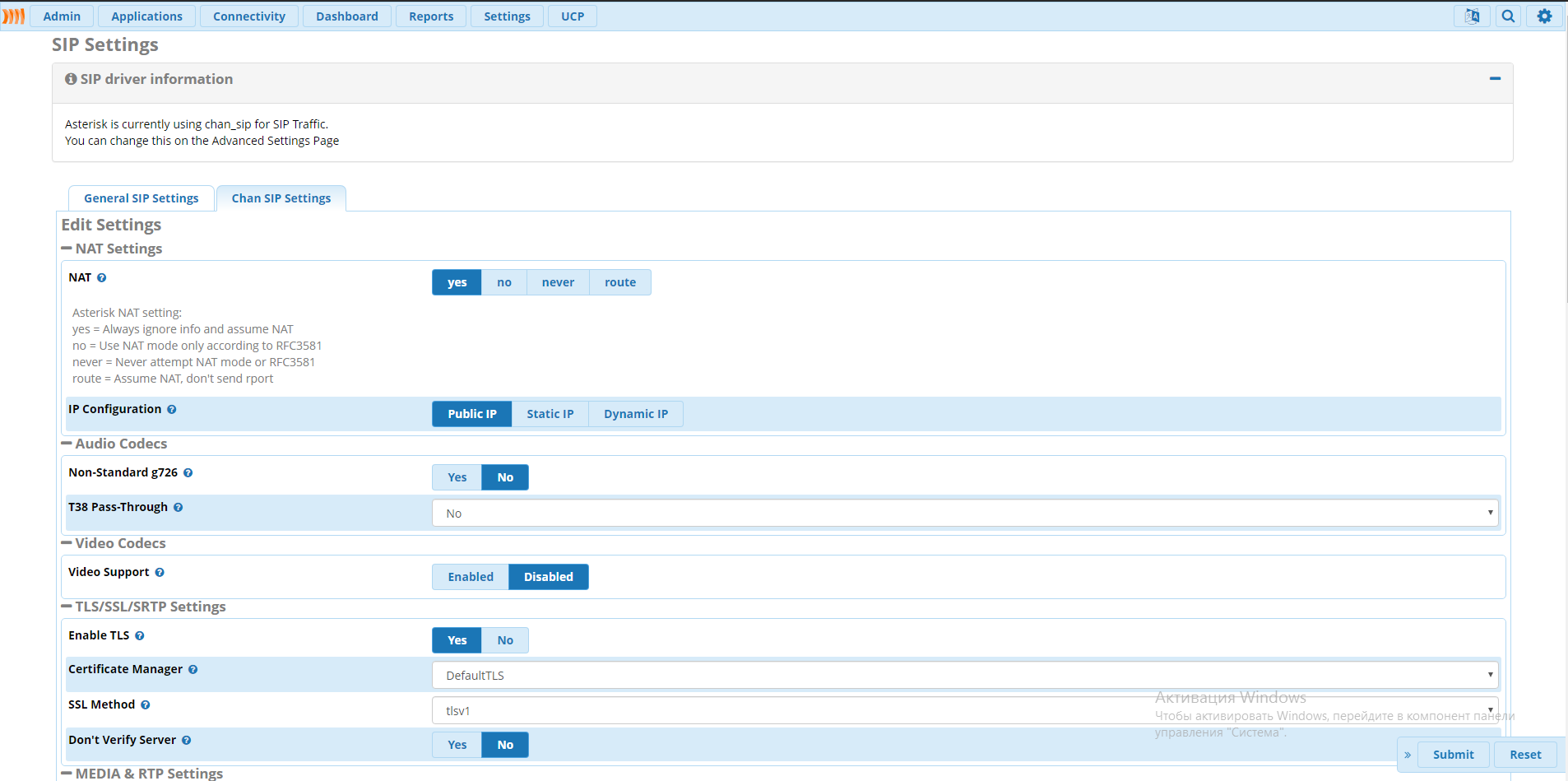 Работа PJSIP за NAT - Asterisk IP-телефония