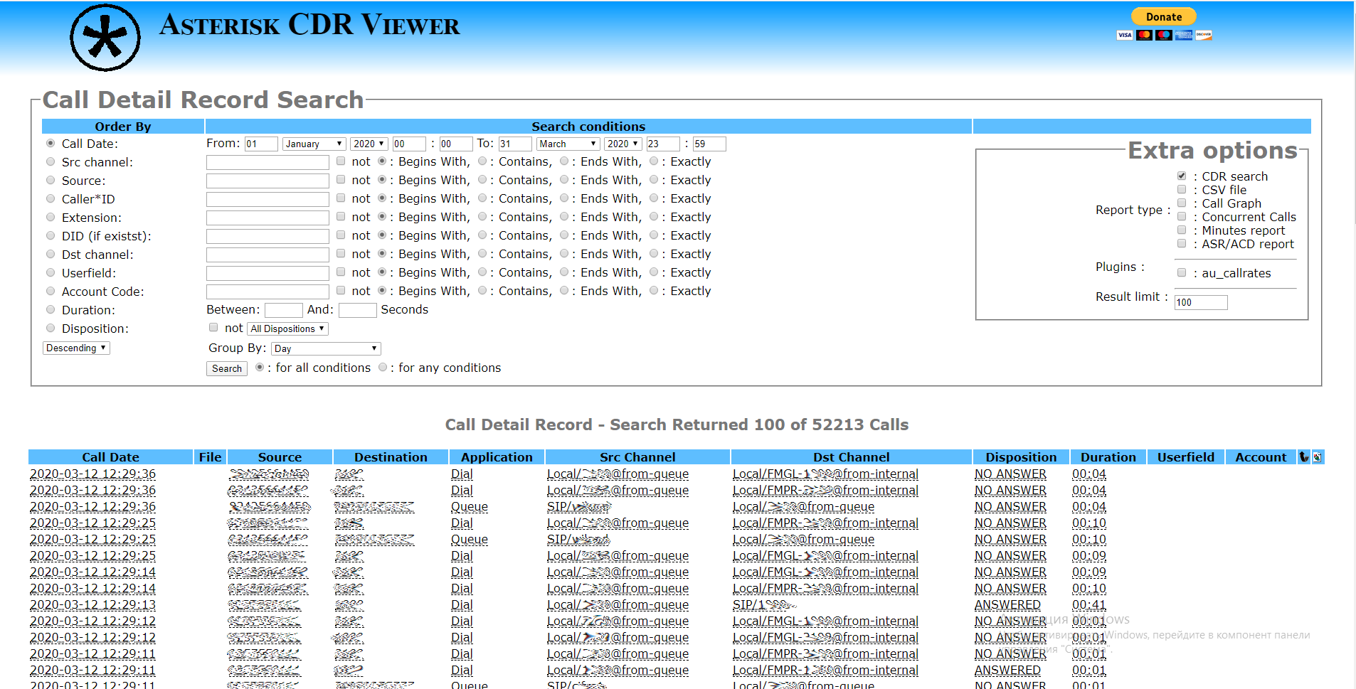 Asterisk cdr. Cdr viewer. Asterisk. Настройка астериска. Asterisk is from.