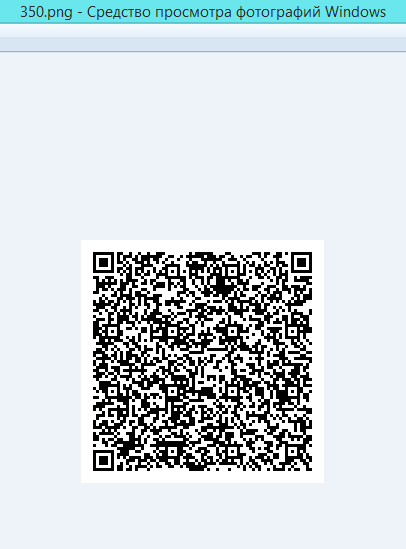Сгенерированный QR код