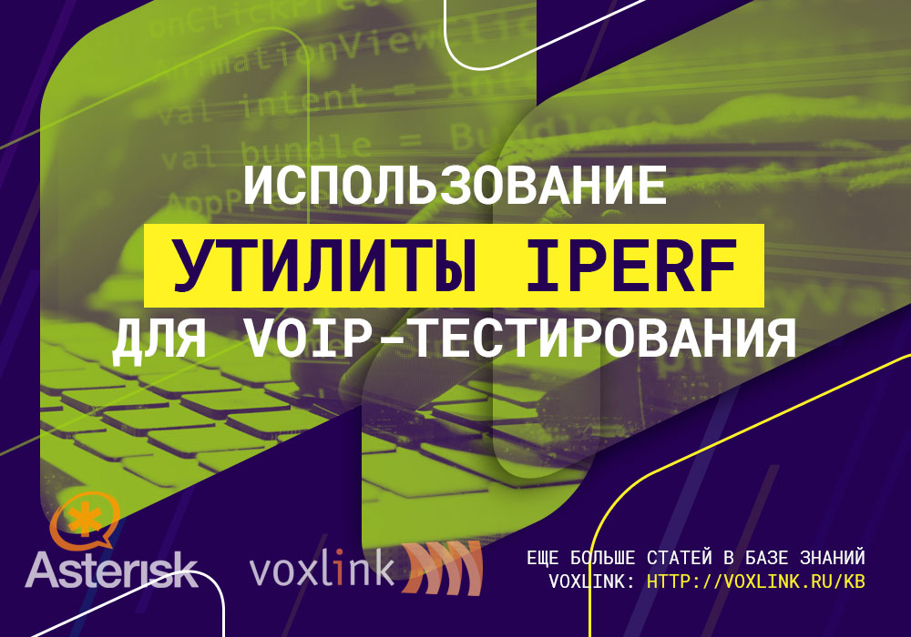 Для чего используется iperf. Смотреть фото Для чего используется iperf. Смотреть картинку Для чего используется iperf. Картинка про Для чего используется iperf. Фото Для чего используется iperf