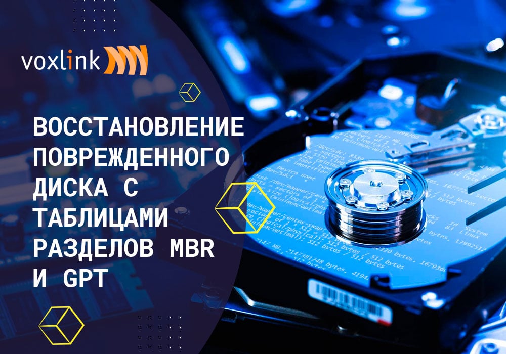 При подключении жесткого диска HDD винда бесконечно грузится, как исправить? — Хабр Q&A